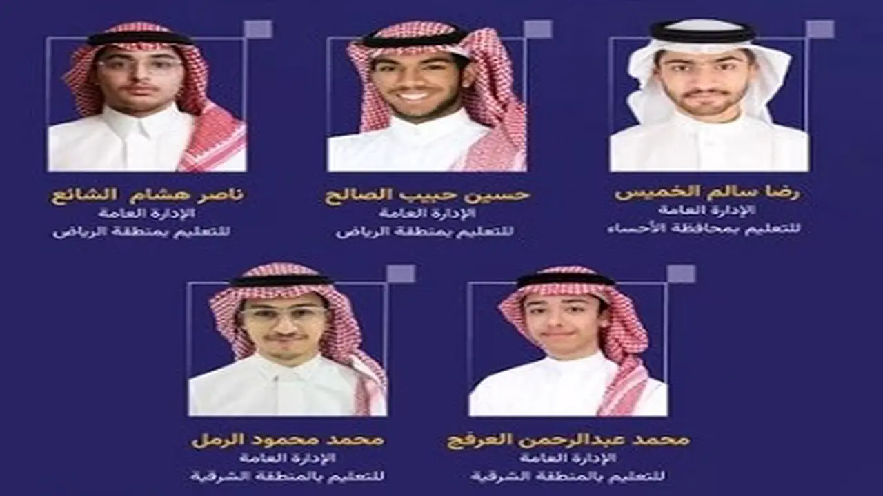 بعثة الفيزياء.. العرفج والرمل يمثلان السعودية في السويد